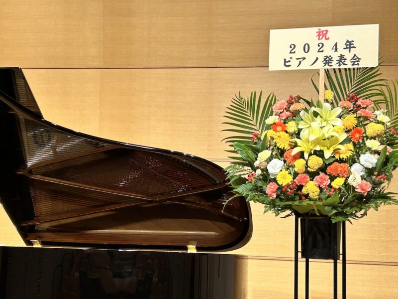2024年度ピアノ発表会