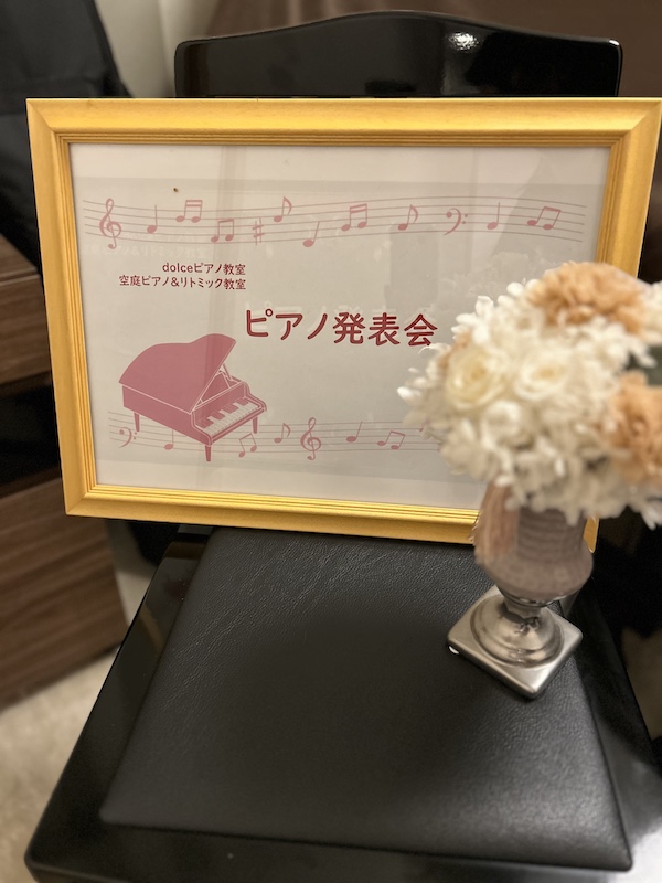 2024年度ピアノ発表会